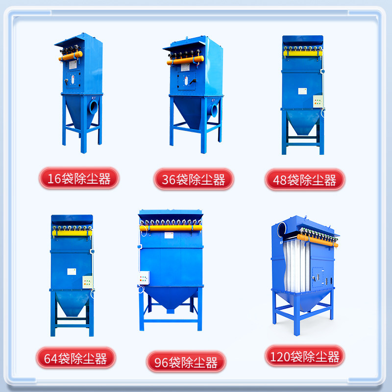 极速小型布袋吹尘器k工业粉尘车间脉冲集尘设备耐高温环保9/16/24,纺织面料/辅料/配套,纺织机械配件,淘宝优惠券,粉丝福利购,淘宝优惠卷