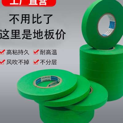 极速外墙真石漆专用高q粘美纹纸胶带耐高温绿色50米美缝分色纸胶