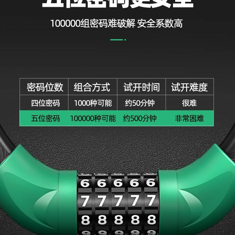 极速自行车锁5位密码锁电动车锁单车H环形锁登山车锁可携式防盗大