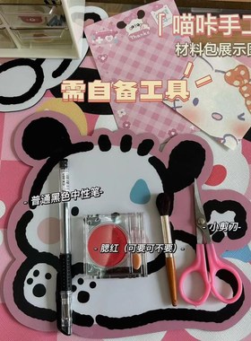 极速曲奇吐泡泡小丑鱼HelloKT吱吱E叫DIY手工材料包挂件可录音玩