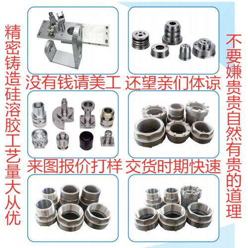 新品溶胶精密铸件汽机铸造五金定Bw做零件加钢不锈工车械铸铁铸钢