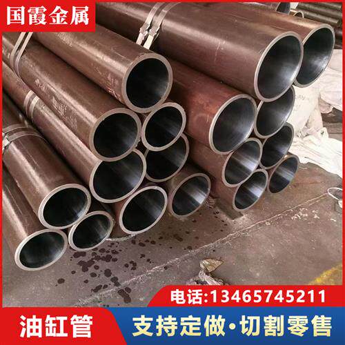 新品45#液压油缸管20号滚压珩磨管加工3J04不锈钢气缸筒活塞杆光