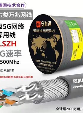 极速国标超六6类z千兆网线超7类xCAT7A七类8八类万兆网络线足305m