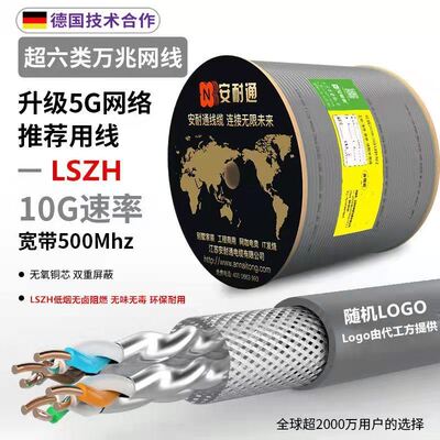 极速国标超六6类z千兆网线超7类xCAT7A七类8八类万兆网络线足305m