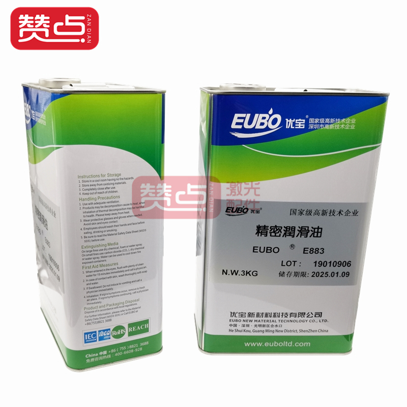 极速优宝精密润滑油E883大族润滑脂D优宝EUBO海目星润滑油嘉强万