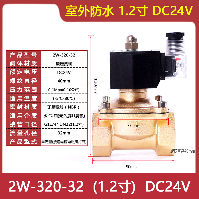 极速厂家常闭电磁阀水阀AC2q20V 气阀DC24V DC12V 2分3分4分6分1
