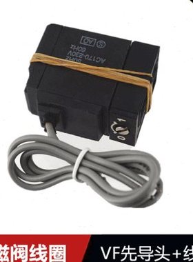 极速。电磁阀线圈VF3130/3120线圈V1320/5220/53P0先导头AC220V 2