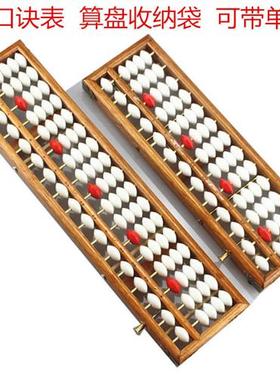 极速木质白色珠算盘珠心算t学生13档17档5珠算盘财会会计大学生小