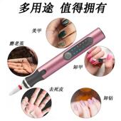 极速电动a美甲器小型无线磨甲器家用可携式 修甲卸甲工具打磨笔美