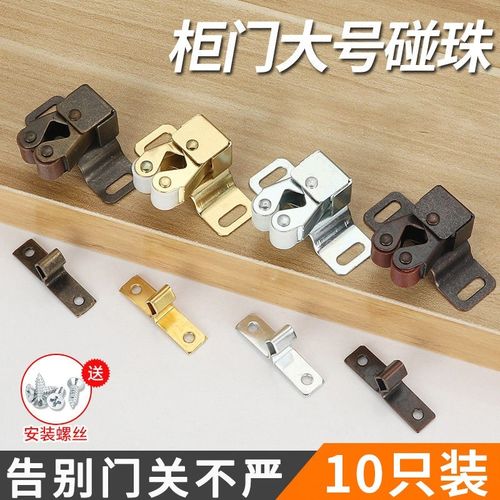 极速家俱衣柜整体橱柜门吸配件五金件碰珠卡扣P老式门碰夹小磁吸