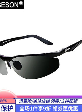 极速砾石太阳眼镜男款运动偏光z纯铝镁变色太阳眼镜防强光驾驶镜