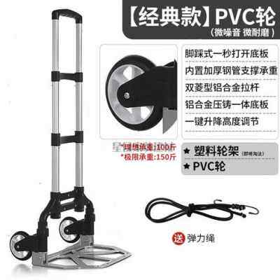 极速新品爬楼梯手拉车折r叠可携式行李购物小拉车推车搬拉货拖拉