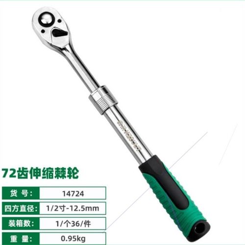 极速拓森伸缩密牙大飞直柄棘轮汽修D快速扳手72齿 伸缩棘轮套筒工