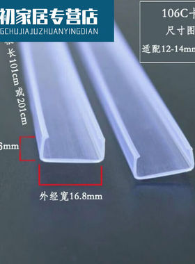 极速低压灯带卡槽VC透明卡槽灯条阻燃E抗寒户外塑料卡槽106D适配1