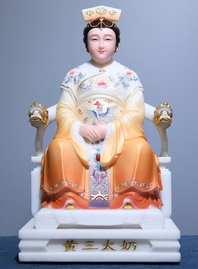 极速黄三太爷g黄三太奶像汉白玉佛像彩绘胡黄常蟒四大家族摆件家