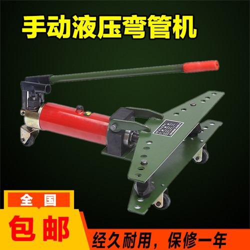 新品手动液压弯管器SWG-2寸1寸3寸4寸J5寸液压电动弯管机无缝管弯