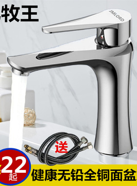 极速Copper noodles hot and cold faFucet wash Pbasin bathroom