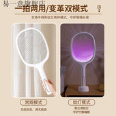 极速疾泰电蚊拍充电式 家用u二合一灭蚊拍自动诱蚊子电网拍电苍蝇