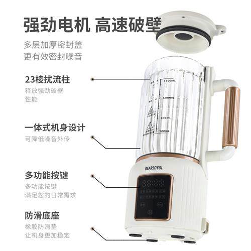 极速新款熊小优破壁机家用大容量豆浆机十叶刀头多V功能榨汁料理,厨房电器,破壁机,淘宝优惠券,粉丝福利购,淘宝优惠卷