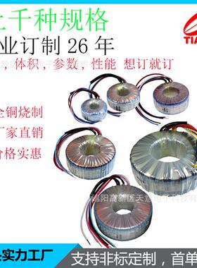 极速环形变压器5000WQ 220wV转60V24V48V音频变压器 隔离环形变压
