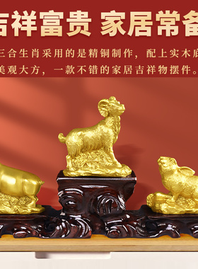 极速十二生肖摆件纯铜p三合蛇鸡牛虎马狗猪兔羊猴鼠龙全套属相家