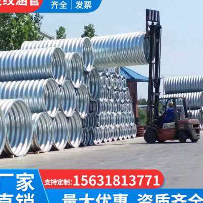 极速镀锌钢制波纹管涵金属波纹管桥梁G隧道涵洞排污水管整装拼装