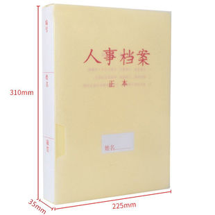 极速西玛 10个PP塑料人事档案盒3.5cm三S柱蛇簧夹定制A4新 SIMAA
