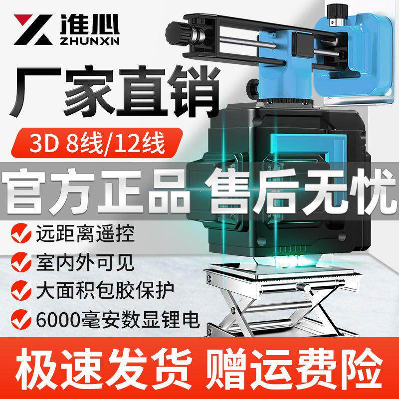 极速准心高精度i水平仪器自动调平红外线平水仪墙地两用贴墙仪贴
