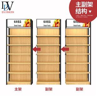 极速楚与汉超市货架单p面双面便利店货架小型散装零食商店展示架