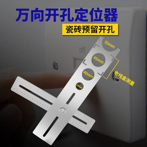 极速瓷砖开孔定位器万向开孔器定位打孔调节多功能V瓦工贴瓷砖工