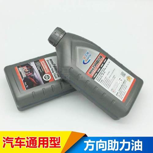 极速雪铁龙dC5 C4L 标致3008 408 508等原厂电子助力油 转向液 正