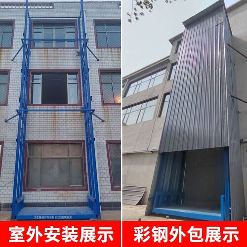 极速厂促轨道式液压升降货梯厂房仓库货物提升机固定式Z电动升降