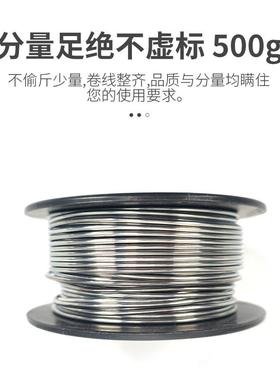 极速焊锡丝1fmm直径粗500g内含助焊剂免松香免清洗高纯度电瓶焊锡