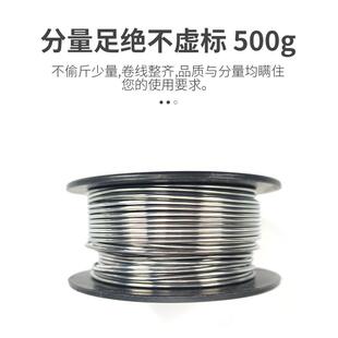 极速焊锡丝1fmm直径粗500g内含助焊剂免松香免清洗高纯度电瓶焊锡
