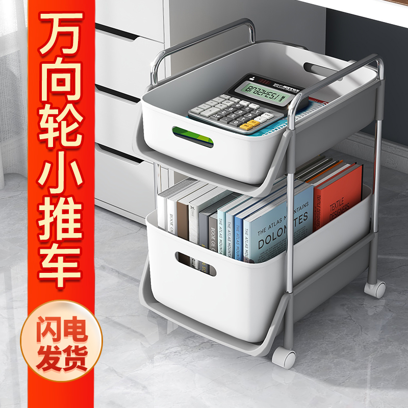极速办公室桌面收纳柜移动书架多层婴儿H用品收纳小推车置物架化