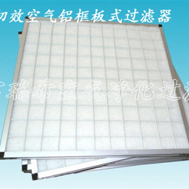 极速新品销售 铝框板x式A过滤器 初效空气过滤器