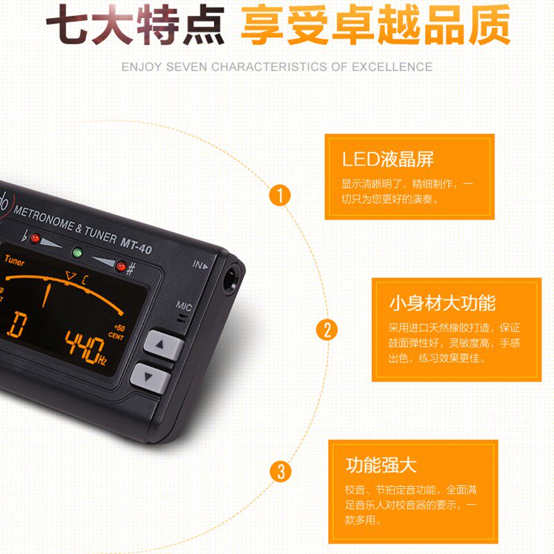 极速小天使MT40吉他调音器小提琴大提H琴调音定音节拍器通用电子