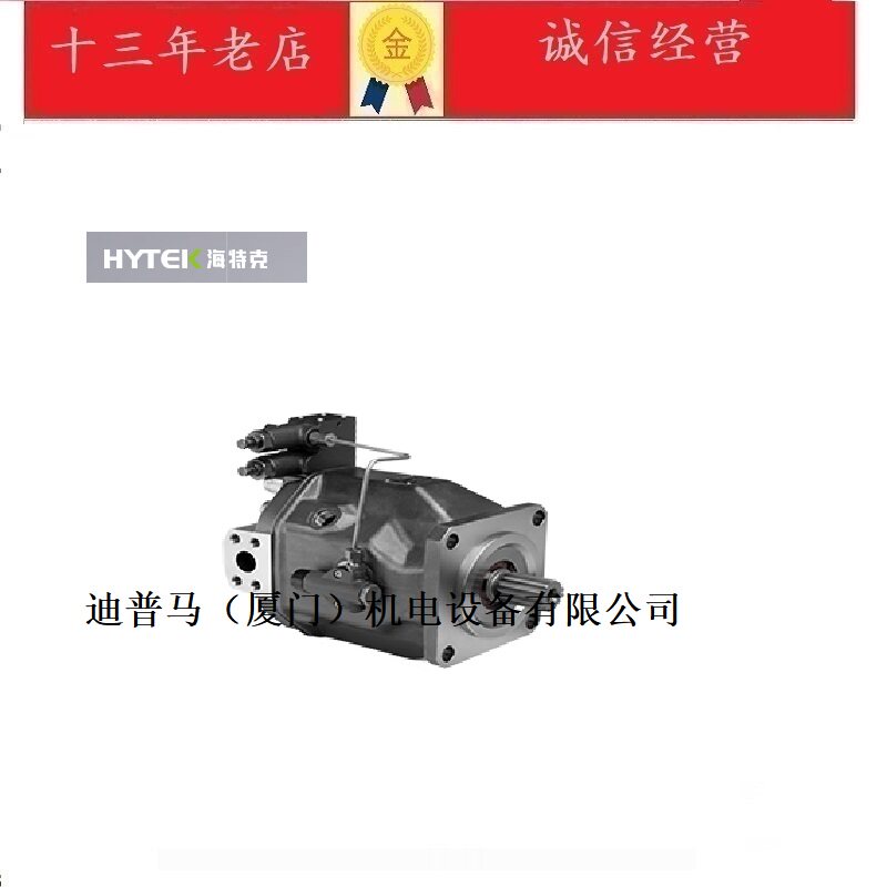 极速台湾海特克HYTEK柱塞泵HA10VS045DFR/3G1R-PPC12K04 HA10VS02