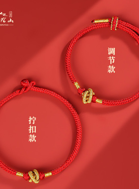 极速普陀山龙年本命年手链女属龙兔牛羊I狗红色编织绳男手绳太岁