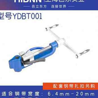 极速新品不锈钢扎带紧带机钢带打包机紧固器管道拉U紧器钳子捆扎