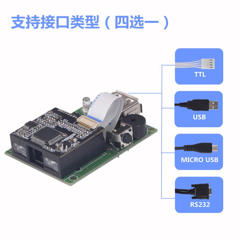 极速厂销M500条码扫瞄模块屏幕扫E瞄引擎头串口存包收纳柜嵌入式