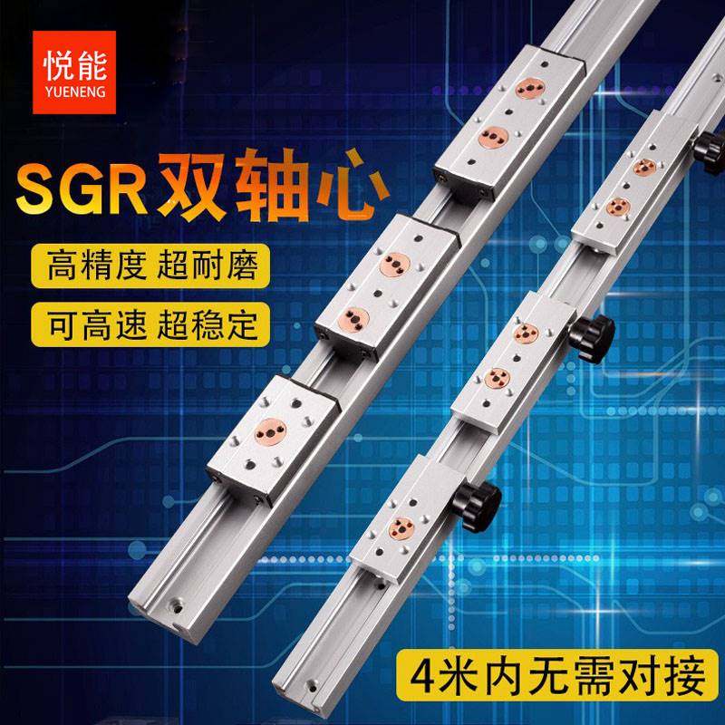 极速新内置双轴心直线导轨SGR10 15N 20 25 Q35滚轮锁紧滑块光轴