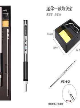 极速T12焊笔可携式电烙铁迷你焊台PD65W供电数显小型X恒温灰色标