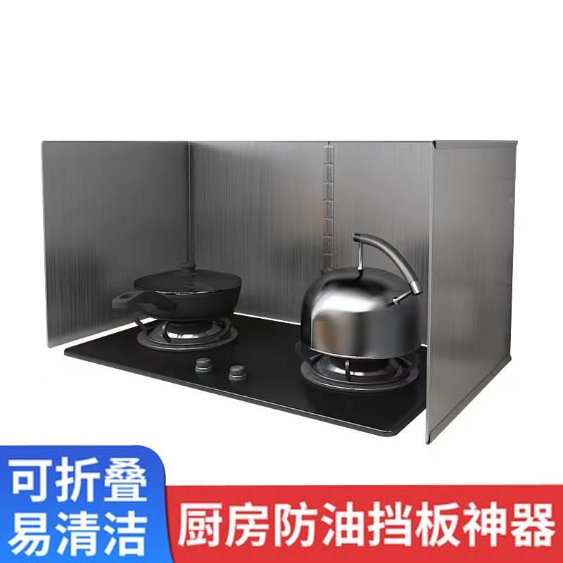 极速厨房炉灶挡油板隔热板玻璃门防晒烟I台贴墙食品保温防火板自