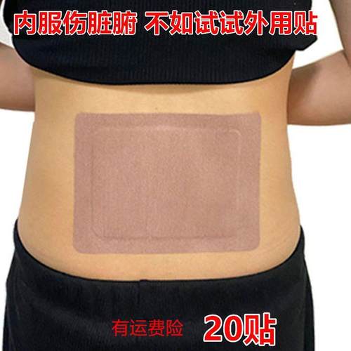 极速椎间盘突出贴l终板炎椎管狭窄坐骨神经痛腰肌劳损腿疼屁股痛