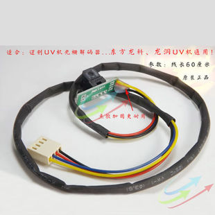 极速新品 迈创光栅彩韵印表s机感应器泰腾捷UV机平板机H9720头