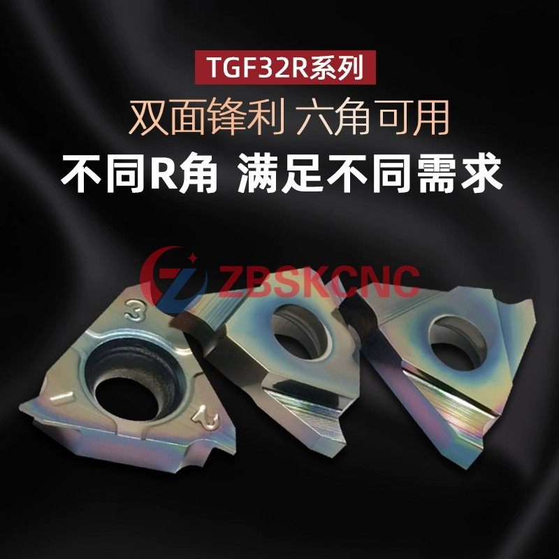 极速七彩高硬卡簧h槽刀片立装淬火钢浅槽刀粒TGF32R100 150 200割,五金/工具,数控刀片/刀粒,淘宝优惠券,粉丝福利购,淘宝优惠卷