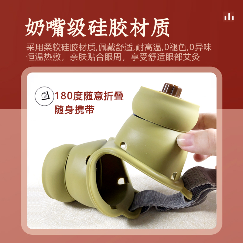 极速眼灸仪器眼部艾灸盒眼睛贴热敷家F用眼罩无烟柱缓解疲劳熏蒸