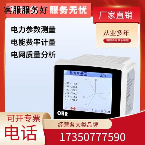 极速虹润电能质i量分析仪三相费率电度计量电网质量电流电压记录