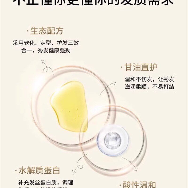 极速头发软化剂梳直发膏免拉家用B柔顺不伤发软化膏护发天猫品牌